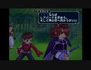 テイルズオブシンフォニアを初見実況プレイ part 44