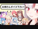 【ARA ARA♥】ホロライブ22人のお姉さんボイスまとめ【ホロライブ切り抜き/hololive】