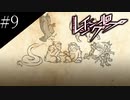 〔レイジングループ〕青年、人狼ノベルゲームに挑戦　part9