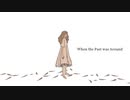 喪失と幸福と追憶 part1【When The Past Was Around】