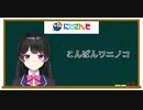 再翻訳にじさんじ　月ノ美兎編