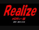Realize