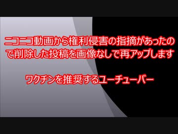 ワクチンを推奨するユーチューバー2