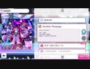 【シャニマス】Another Rampage(Game size)