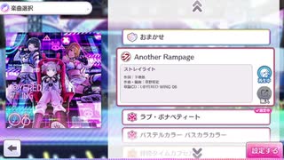 【シャニマス】Another Rampage(Game size)