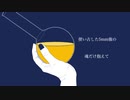 クジラは満月のフラスコに眠る / GUMI