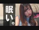 【りなもい】眠くてウトウトする【Twitch】
