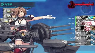 【艦これ】 5-5 中央下ルート 長門陸奥編成  その6