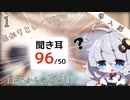 【あかりといくTRPG】＃1　初手オチ【自宅からの脱出】