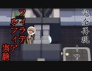 【Overcooked】宇宙ステージは癒し回！！と思っていた時期が僕にもありました！？男達の厨房戦闘記#17【西三計画】