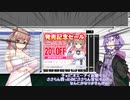 【ボイチェビ劇場】ゆかささ焚火雑談 その１