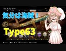 【COD:BOCW】戦場のクソエイマーささらちゃん その12【CeVIO&VOICEROID実況】
