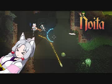 にぎやか姉妹と魔法の洞窟　18層目【Noita】