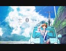 『±0』