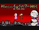 初めてのダック陣営！大胆にキルして位置偽装もやります！【Goose Goose Duck / カモングアス】
