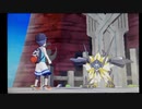 【高画質直撮り】今更ポケモンウルトラサン　VSソルガレオ（ネクロズマ憑依）
