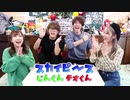 ねおたんぽピースで質問コーナーやってみた！