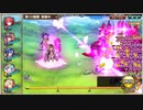 花騎士【フラワーナイトガール】カラクリ無限城 第125階層 Synergy between Cattleya and Verbena officinalis