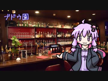 【06話目】ブドウ園