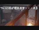 【Silver Chains】怪しい館に迷い込んでしまった・・・ #3【ホラゲー実況】