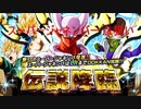 ドラゴンボール 伝説降臨ガシャ　2021/7/20～8/5