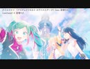 【ニコカラ】タイムマシン【プロジェクトセカイ カラフルステージ！ feat. 初音ミク】