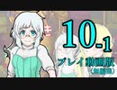 【プレイ動画】俺勝てCW　ｃｌａｓｓｉｃ【COD:BOCW】part 10-1