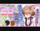 【ウマ娘実況】強豪ウマ娘たちの逆襲！？初心者トレーナーsがうまぴょい目指して初ゲーム実況！【Part4】