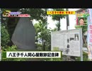 #186八王子の歴史