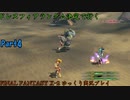 【FINAL FANTASY X-2 HD】ゆっくりドレスフィアランダム決定で行くFFX-2 Part4【ゆっくり実況】
