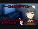 ブース666の恐町さん　♯207「岩手の方にあるキャンプ場」「おじいちゃんが･･･」
