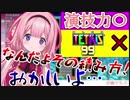 演技力は高いが、テトリスはてんでダメな周央サンゴ