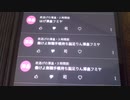 ホモと見る大激怒する自称社会人