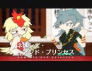 【Super東方投稿祭4】ネメシス・アンド・プリンセス【東方手書き劇場】