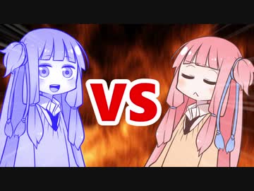 茜ちゃんVSメタルアオイちゃん