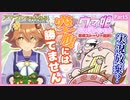 【ウマ娘実況】ウマ娘よりラーメンだ！初心者トレーナーsがうまぴょい目指して初ゲーム実況！【Part5】
