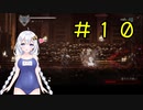 【PS5】ENDER LILIES　初見プレイpart10【紲星あかり】
