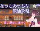 【ONI/DLC】きりたんのわんもあSPACED OUT! その6【VOICEROID実況】