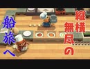 【Overcooked】ついにラストスパート突入！待ち受ける強敵とは…男達の厨房戦闘記#18【西三計画】