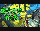 【日刊スプラトゥーン2】全ルールランキング入りしたダイナモ使いのガチマッチ実況Season40-6【Xパワー2404アサリ】ダイナモローラーテスラ/ウデマエX/ガチアサリ