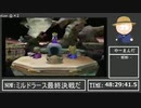 【Dq5初見rtaアーカイブ】ついにビアンカかフローラかを選ぶ時が来た -Part9-
