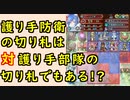 【FEH_906】ニフル様を護り手防衛に組み込んでみた！　（ 護り手防衛と対護り手部隊の切り札 ）　『 氷神 』　【 ファイアーエムブレムヒーローズ 】 【 Fire Emblem Heroes 】