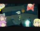 【Death's Door】死神お空　13個目【ゆっくり実況】