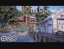 双子の姉弟の絆『Tell me why』Part28（終）