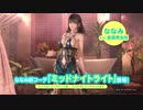 DOAXVV ななみ水着