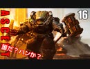 The Ascent アセント ゆっくり実況プレイ　16