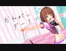 【歌ってみた】おねがいダーリン 歌ってみた&踊ってみた 【MMD】