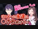 ゲームでリスナーに優しくされるキズナアイと徹底的にぶちのめされる剣持刀也