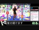 2021年08月10日【Fit Boxing2】3ヶ月-15kg：痩せ続けるネコパンチ【放送アーカイブ】