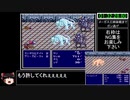 [ゆっくり実況](PS版)FF4RTA 3時間57分3秒　Part3